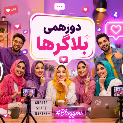 بلاگری