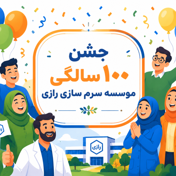 رازی